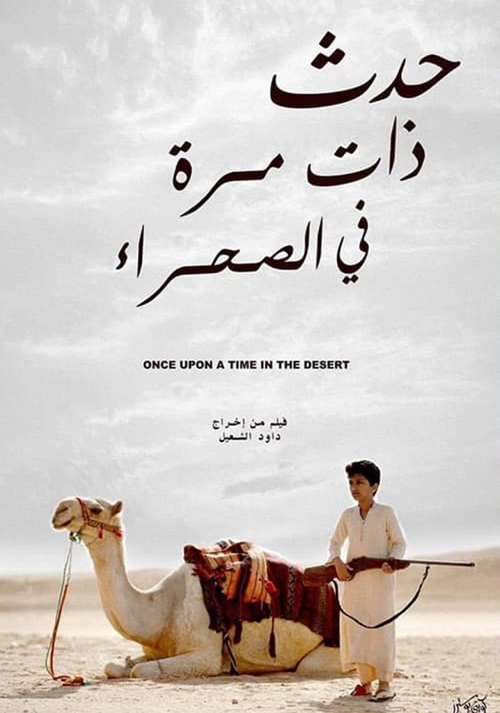 Once Upon a Time in the Desert