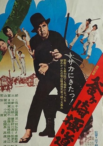 Gokudo of Kamagasaki