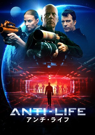 アンチ・ライフ