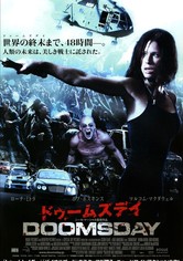 ドゥームズデイ