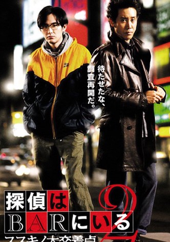 探偵はBARにいる2 ススキノ大交差点