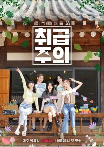 (G)I-DLE Handle with Care