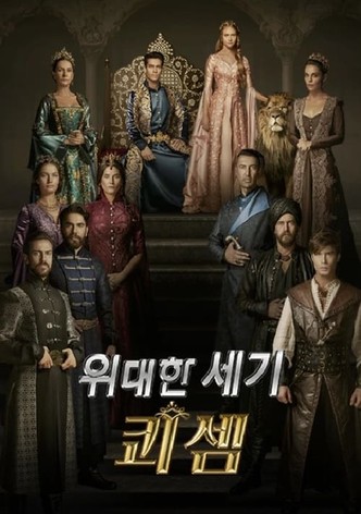 위대한 세기: 쾨셈