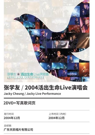 JACKY LIVE PERFORMANCE