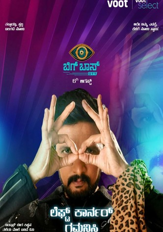 Bigg Boss Kannada