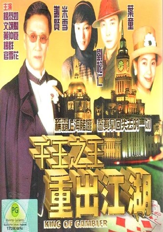 King of Gambler