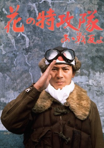 Cherry Blossoms in the Air - The Suicide Raiders - Oh, Buddies!