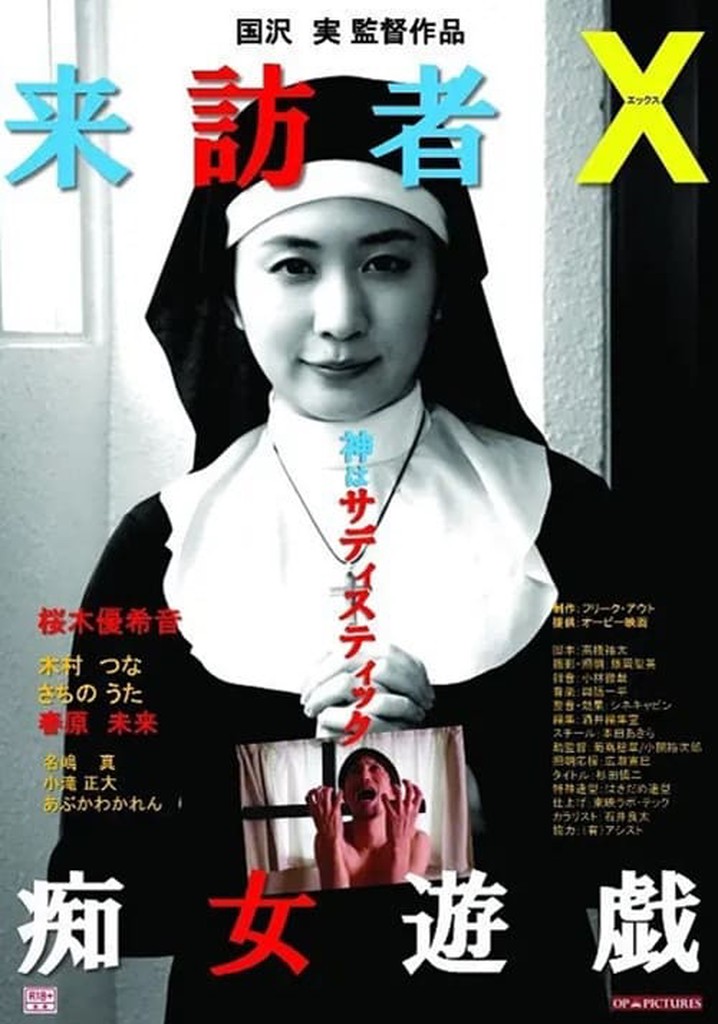 Raihô-sha X: Chijo yûgi