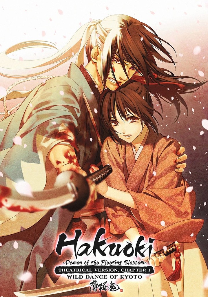 Hakuouki: Wild Dance of Kyoto