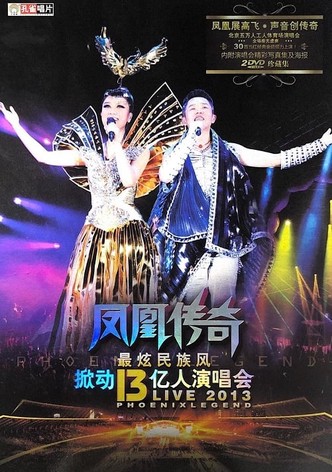 Phoenix Legend Zui Xuan Min Zu Feng Live Concerts