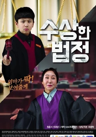 Suspicious Court