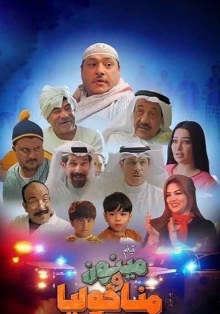 |AR| مينون ومناخوليا