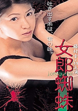 Jorogumo