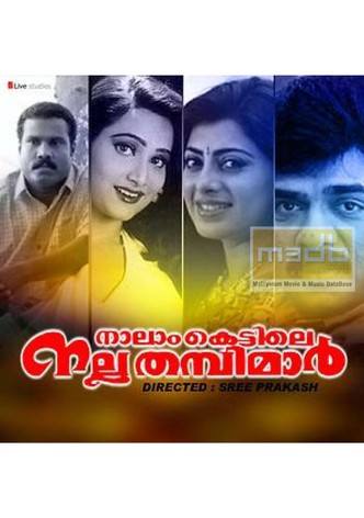 Naalamkettile Nalla Thambimar