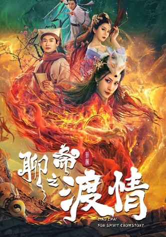 The Love of the Ferry: New Legend of Liao Zhai