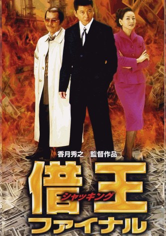 King of Sha-kin: Final