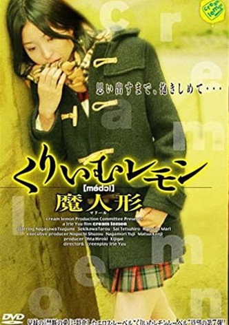 Cream Lemon: Magic Doll