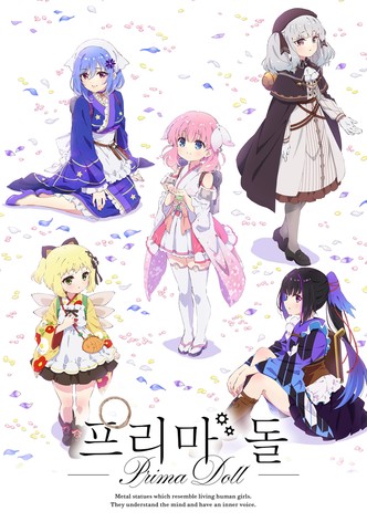 프리마 돌