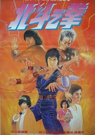 Fist of the North Star