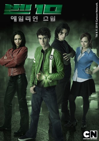 Ben 10 : Alien Swarm