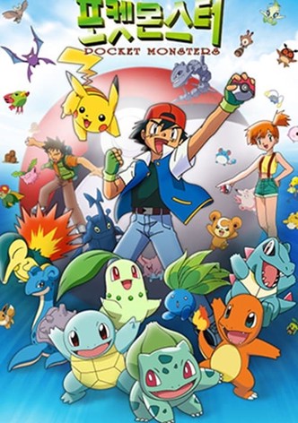 포켓몬스터