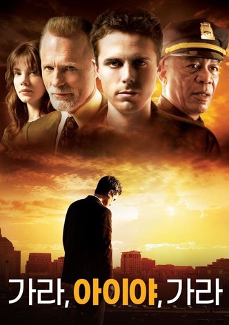 가라, 아이야, 가라