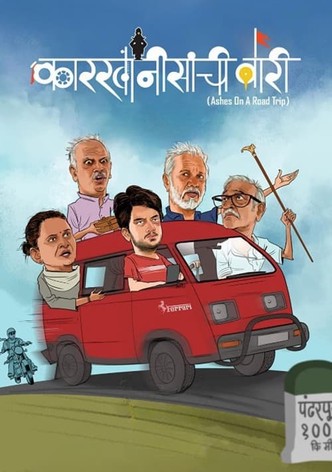 Karkhanisanchi Waari