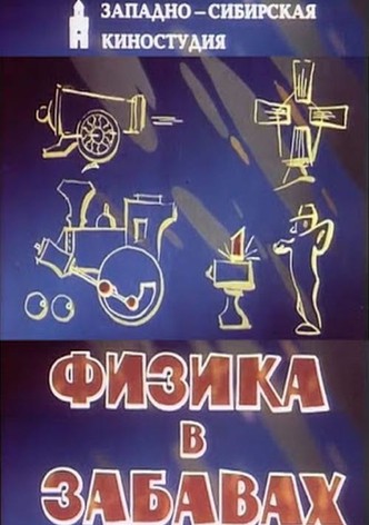 Physics in Fun