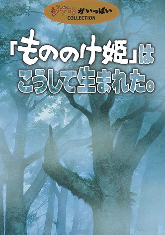 The Birth of "Princess Mononoke" Part 1: A Drama on Paper