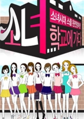 Girls' Generation Goes to School