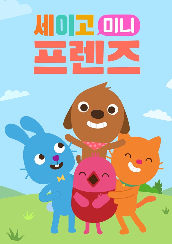 프렌즈 다시보기 :: 티비나누기