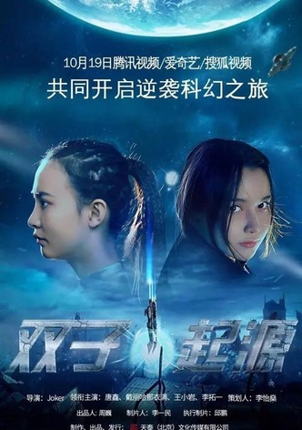 Gemini Origin