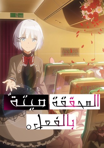 Tantei wa Mou, Shindeiru.