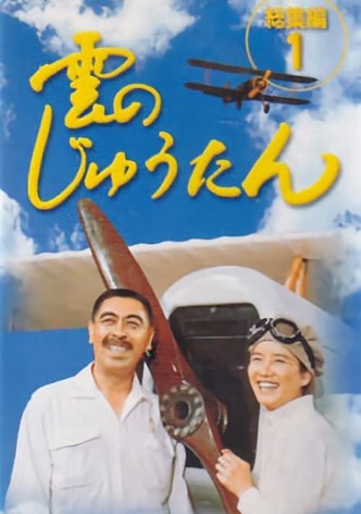 Kumo no Jutan