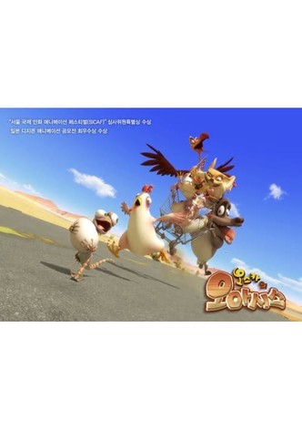 오스카의 오아시스