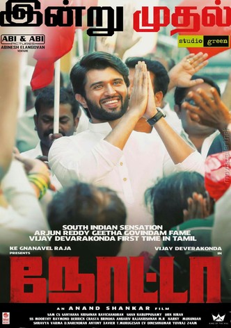 Arjun reddy movie on sale download with english subtitles