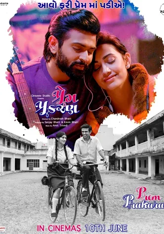 Prem Prakaran poster