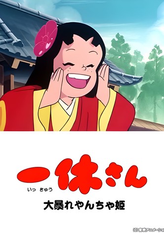 Ikkyu-san and the Mischievous Princess