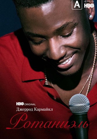 Джеррод Кармайкл: Ротаниэль