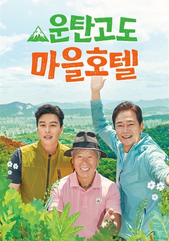 Woontan Village Hotel