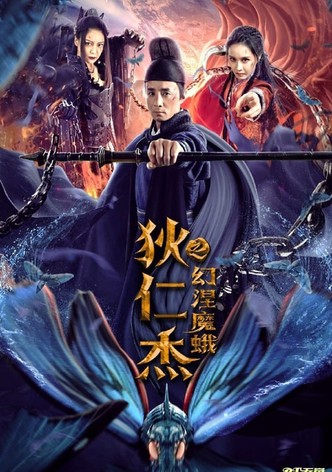 Di Renjie's Phantom Moth