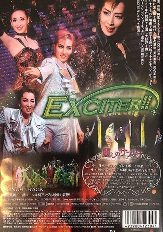 EXCITER!!