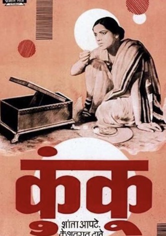 Kunku