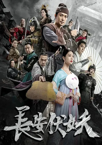 Kill the Monster poster