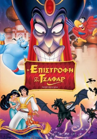 Αλαντίν: Η Επιστροφή του Τζαφάρ