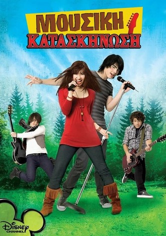 Μουσική Κατασκήνωση