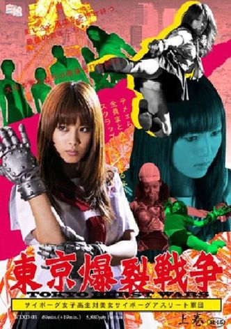 Tokyo Ballistic War Vol.1 - Cyborg High School Girl VS. Cyborg Beautiful Athletes
