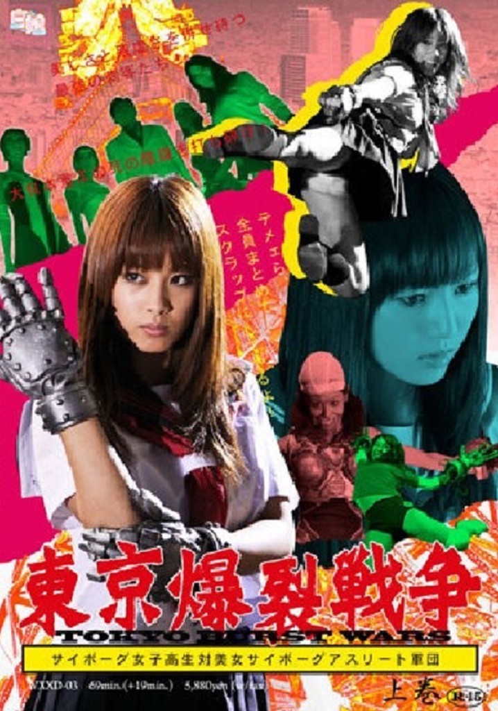 Tokyo Ballistic War Vol.1 - Cyborg High School Girl VS. Cyborg Beautiful Athletes