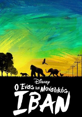 Ο Ένας και Μοναδικός Ιβάν