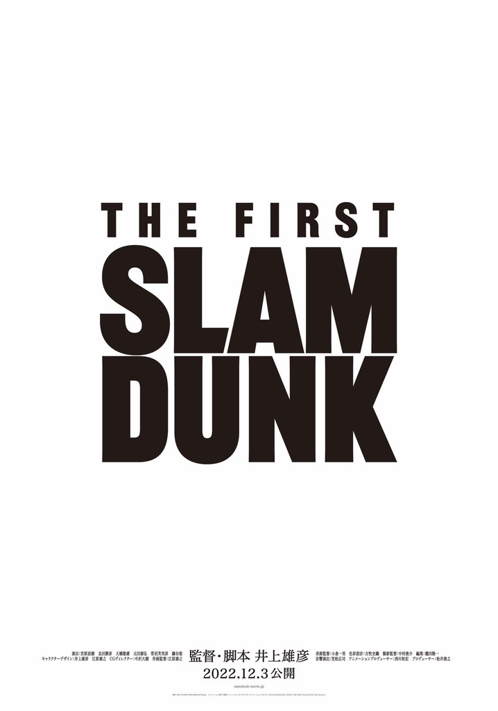 Onde assistir The First Slam Dunk : r/MeUGamer